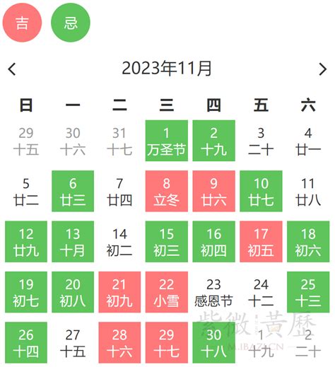 今日黃道吉日|黄道吉日吉时查询